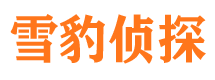 兖州寻人公司